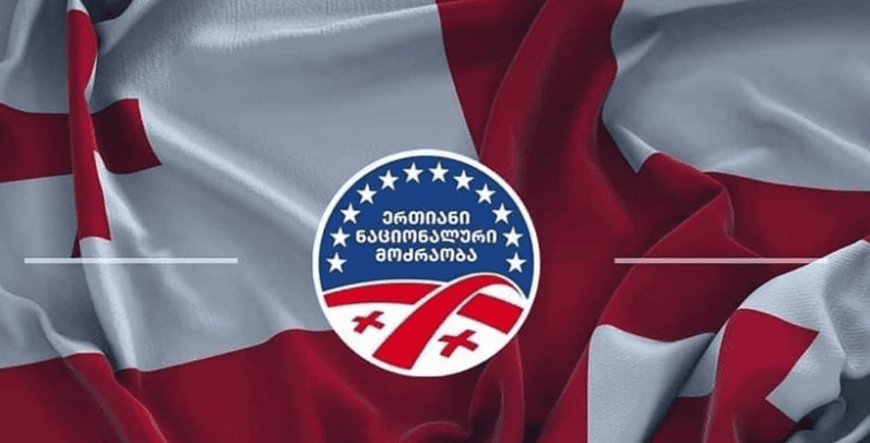 ნაციონალური მოძრაობა ყრილობის ჩასატარებელ ფინანსებს პარტიის წევრებს და მხარდამჭერებს სთხოვს